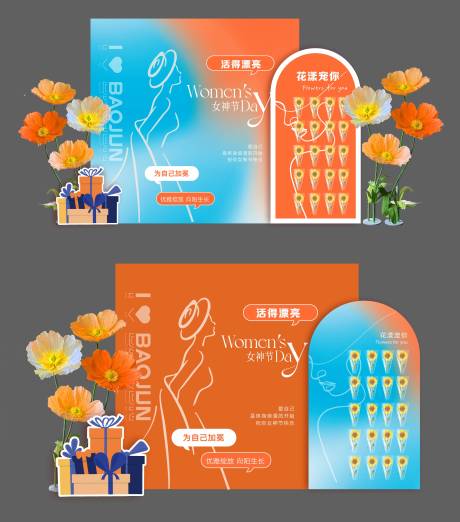 源文件下载【妇女节美陈】编号：20220029208843147