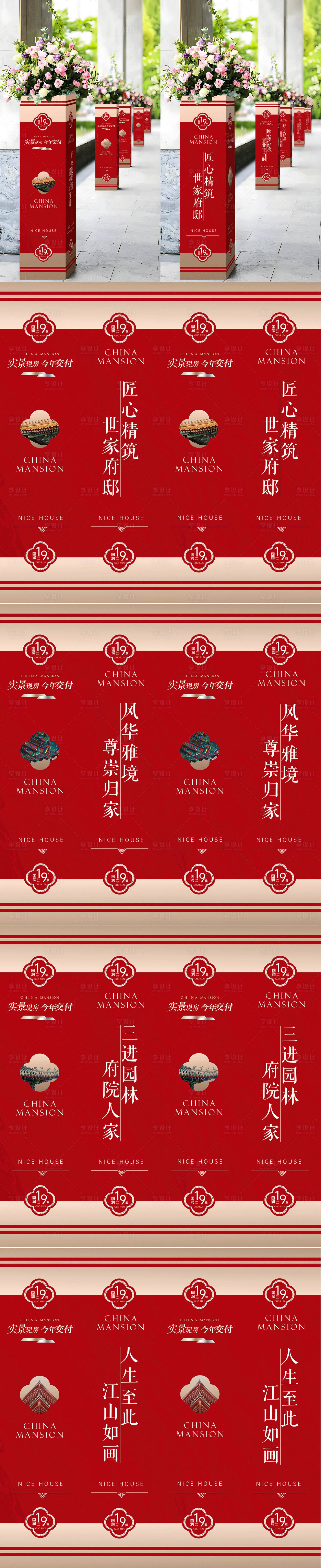 源文件下载【花柱】编号：76030029314442627