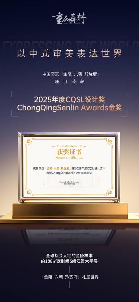 源文件下載【享設計】搜索編號：59000029454075634【地產項目獲獎證書】