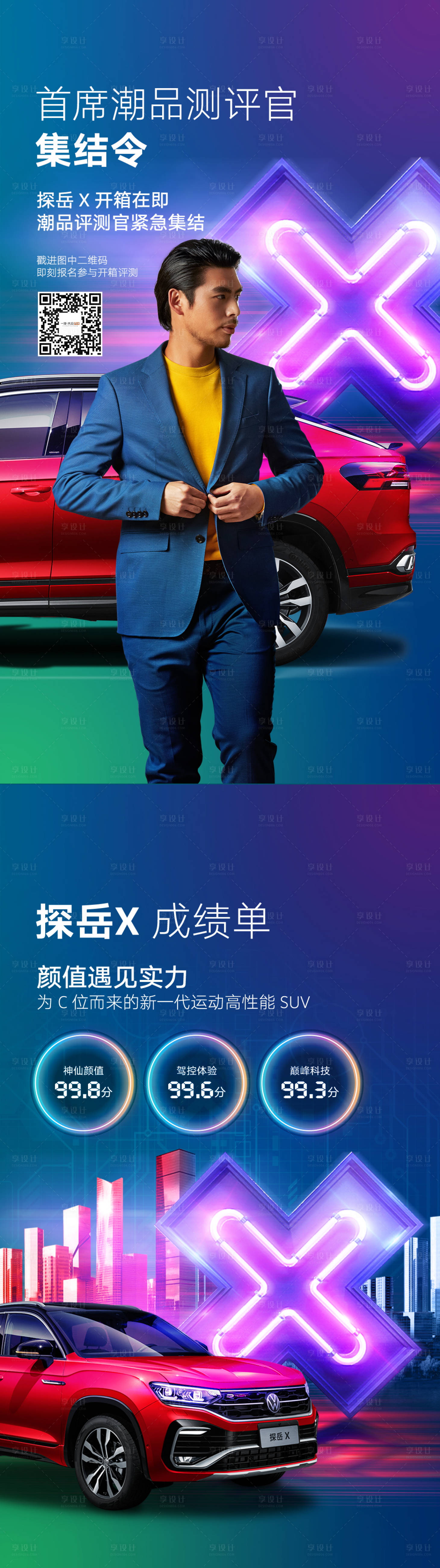 源文件下載【汽車 】編號：52550029166128153