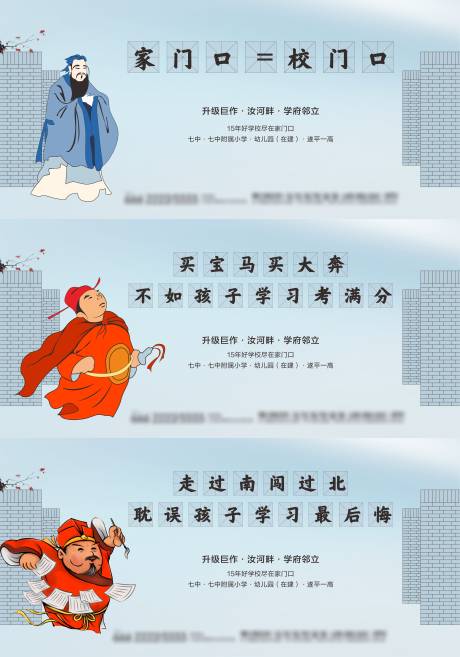 源文件下载【地产学区房创意】编号：77580029685578019