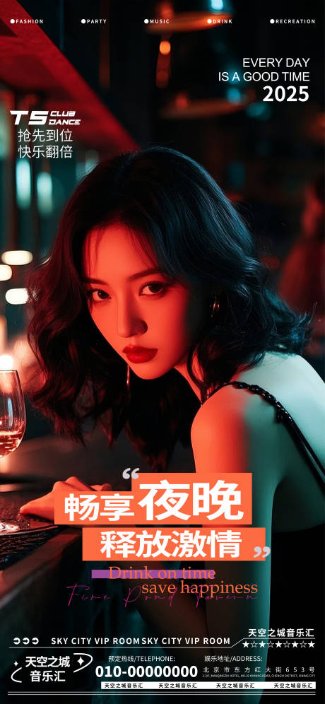 源文件下载【酒吧夜店娱乐早场转场预定预约】编号：64760029335802188