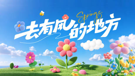 源文件下載【露營海報】編號：82880029387268208