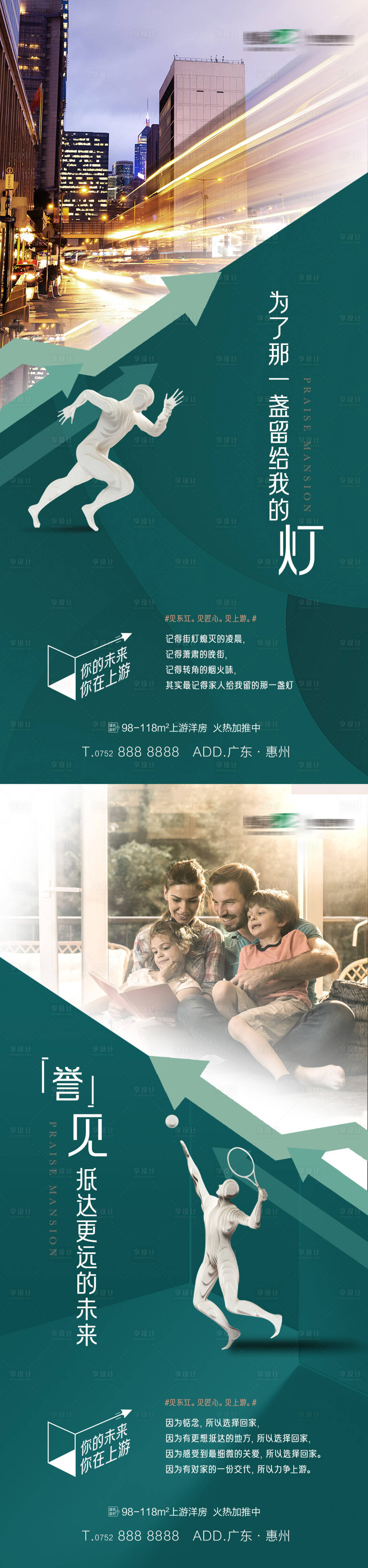 源文件下载【享设计】搜索编号：90750029812061160【价值系列海报】