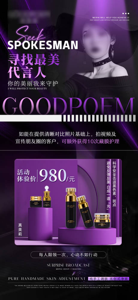源文件下载【产品促销活动海报】编号：21350029772795463