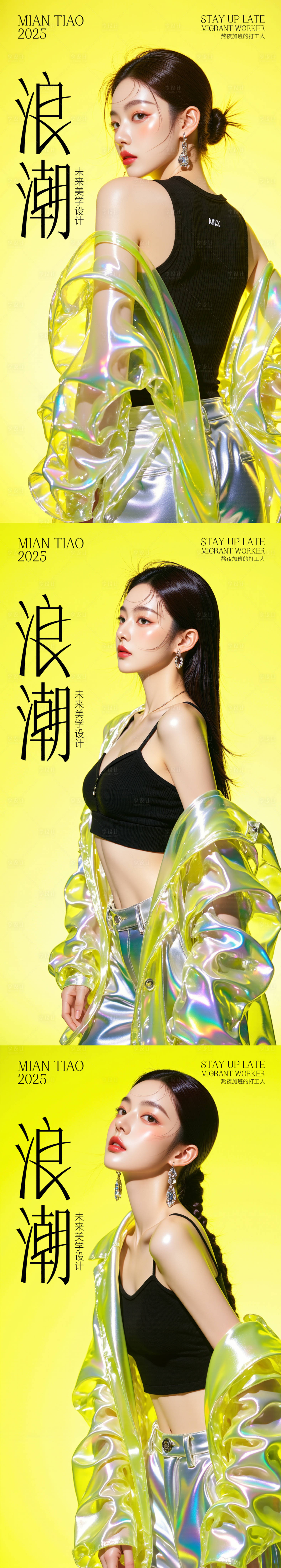 源文件下载【健身浪潮人物系列海报】编号：83790029804645042