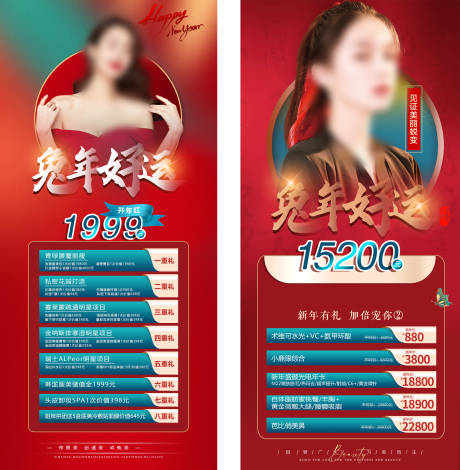 源文件下載【醫美活動主題卡項海報】編號：93680029088145370