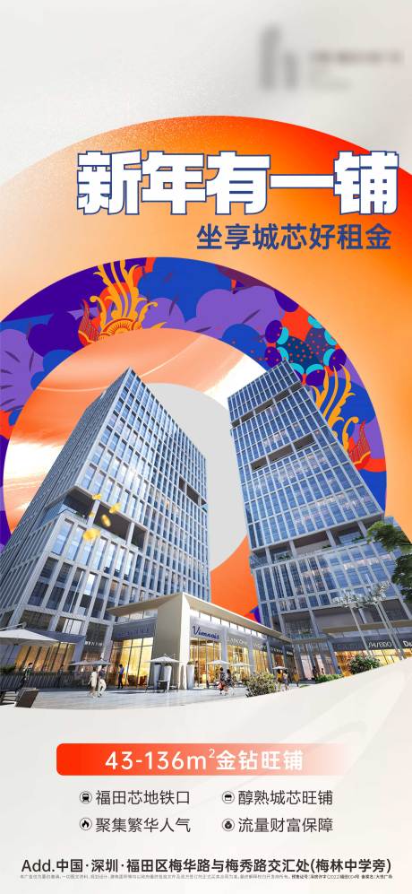 源文件下载【地产海报】编号：33930029750174452