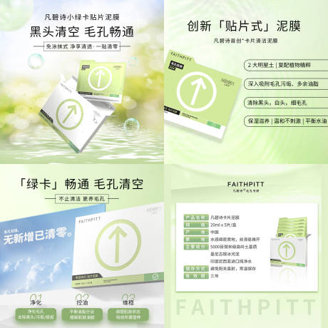 源文件下载【护肤品海报】编号：37250029254334990