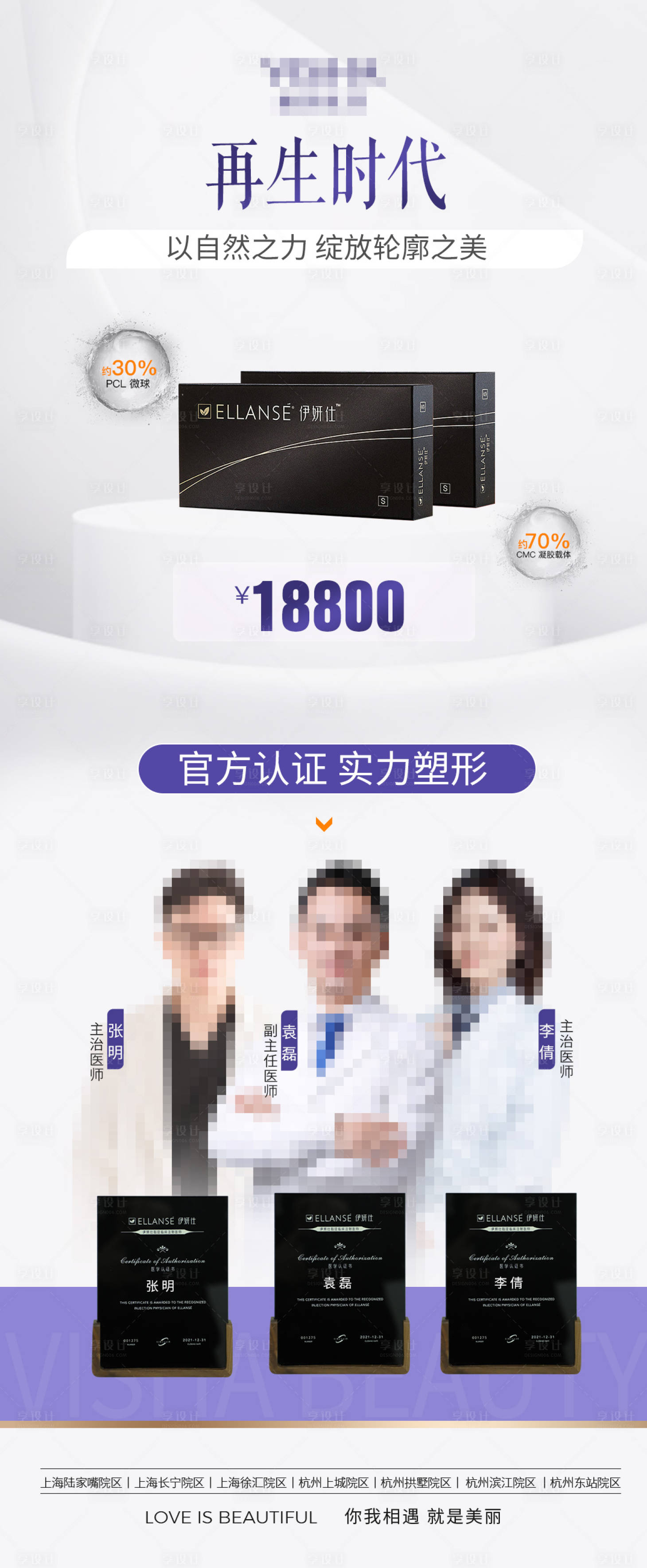 源文件下载【享设计】搜索编号：46520029544417754【项目海报】