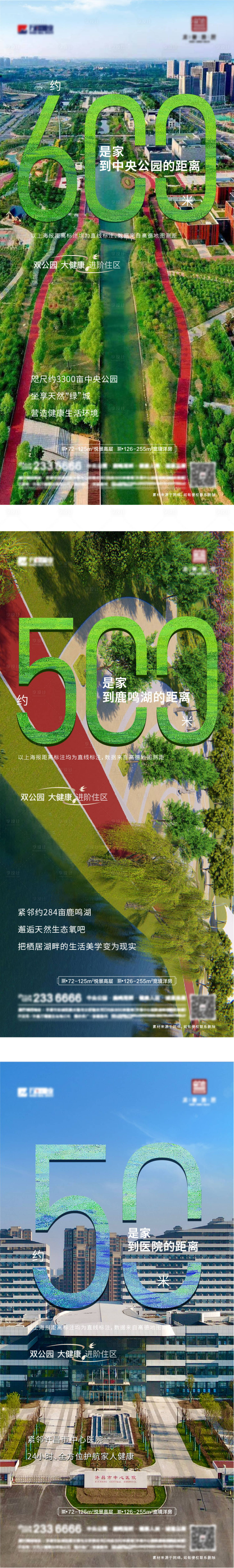 源文件下载【地产价值海报】编号：91500029190402537