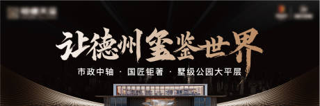 源文件下載【地產(chǎn)洋房戶外主畫面】編號：65480029748801581