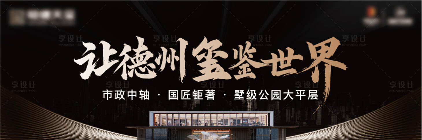 源文件下載【地產洋房戶外主畫面】編號：65480029748801581