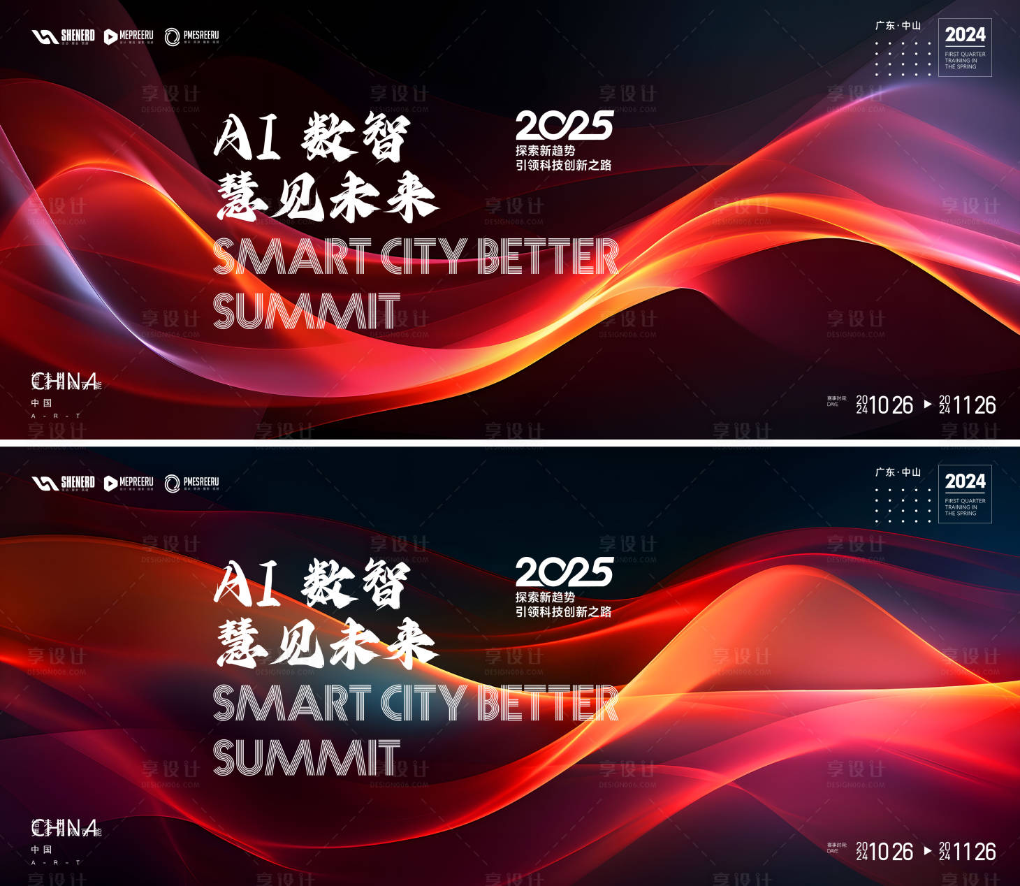 源文件下載【AI科技會議】編號：95520029306033031