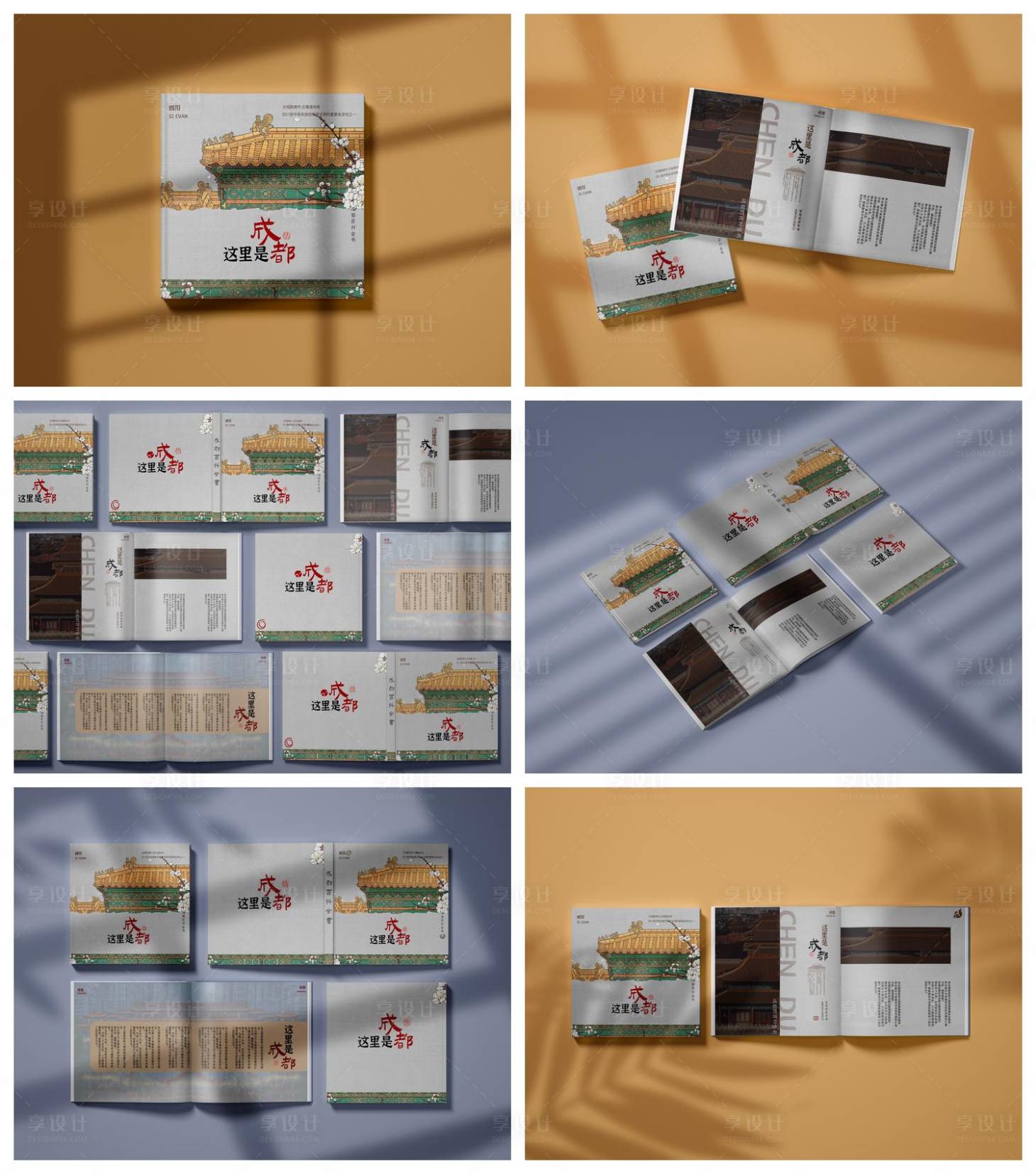 源文件下载【享设计】搜索编号：55760029337691116【门票宣传册册子杂志样机】
