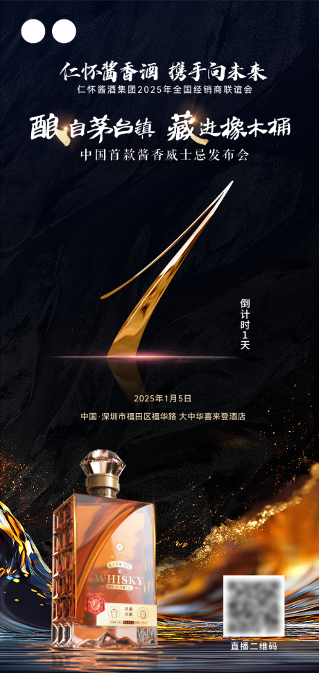 倒计时活动海报