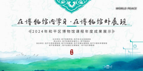 源文件下载【享设计】搜索编号：32490029402546831【文化节成果展主视觉】