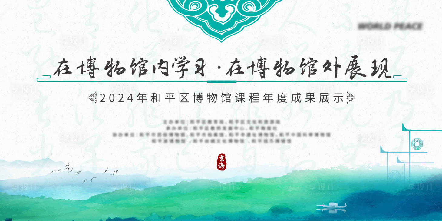 源文件下載【享設計】搜索編號：32490029402546831【文化節成果展主視覺】