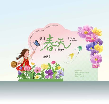 源文件下载【春日美陈设计】编号：80760029760788581