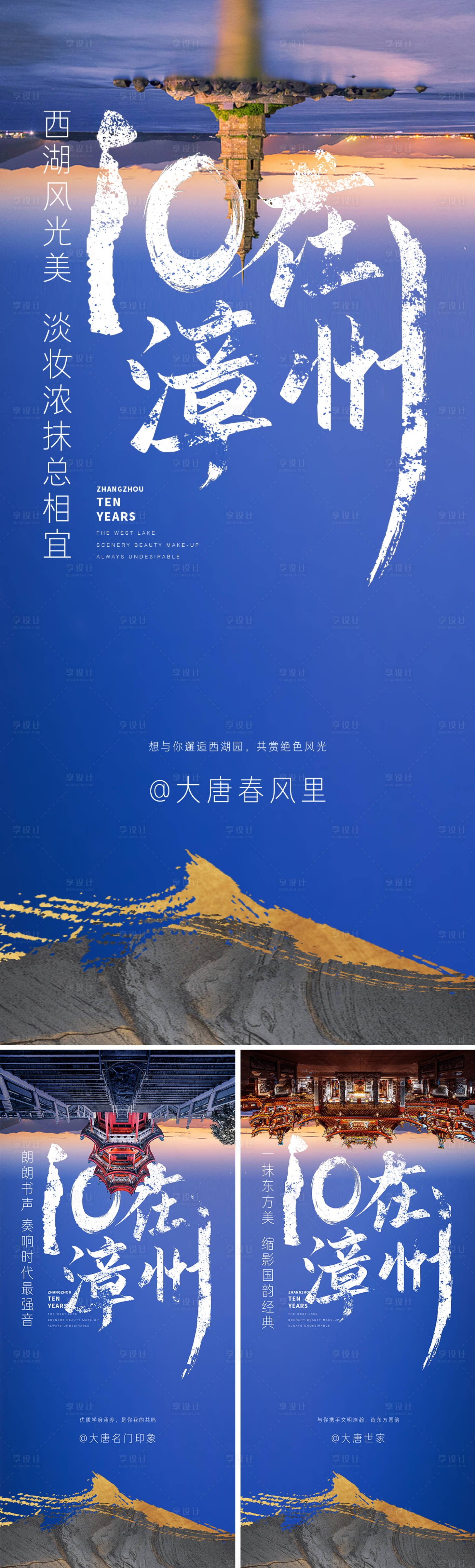 源文件下载【享设计】搜索编号：63290029338771900【城市系列单图】