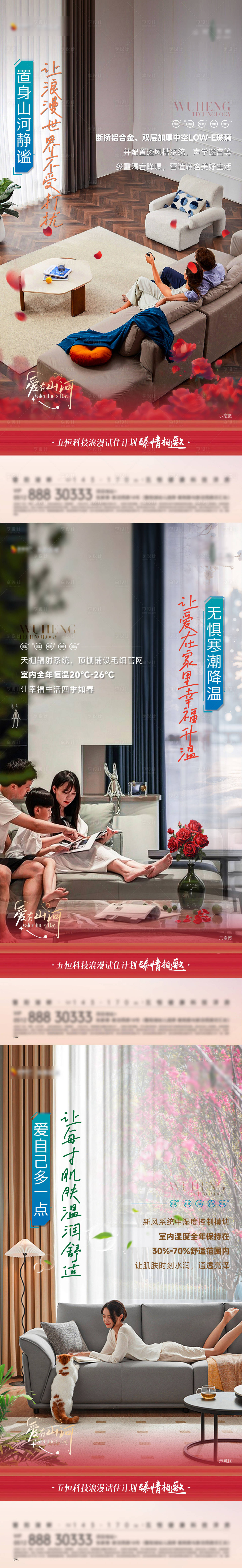 源文件下載【享設(shè)計】搜索編號：19360029389829974【房地產(chǎn)配套價值點海報】