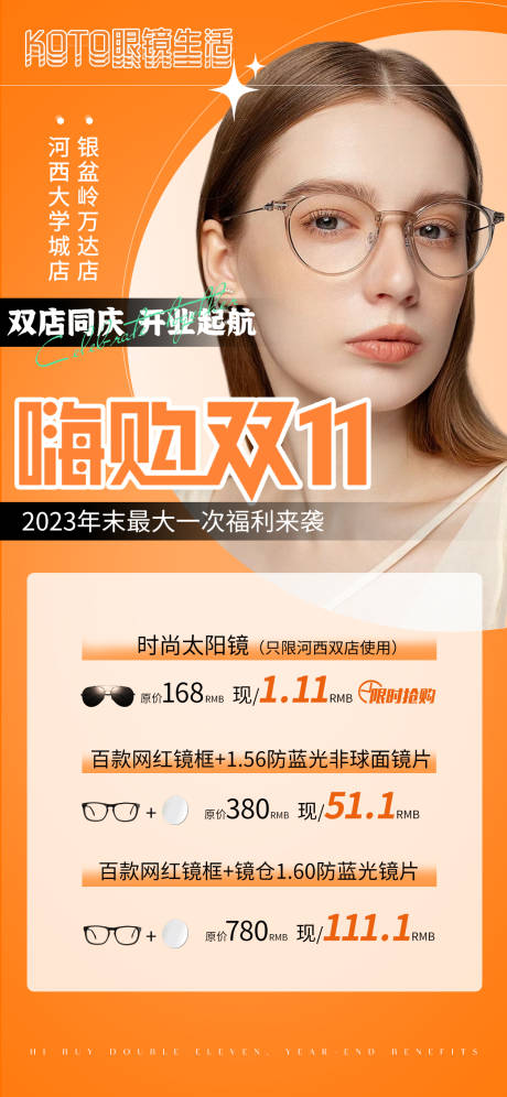 源文件下載【享設計】搜索編號：77640029761306725【朋友圈活動海報】
