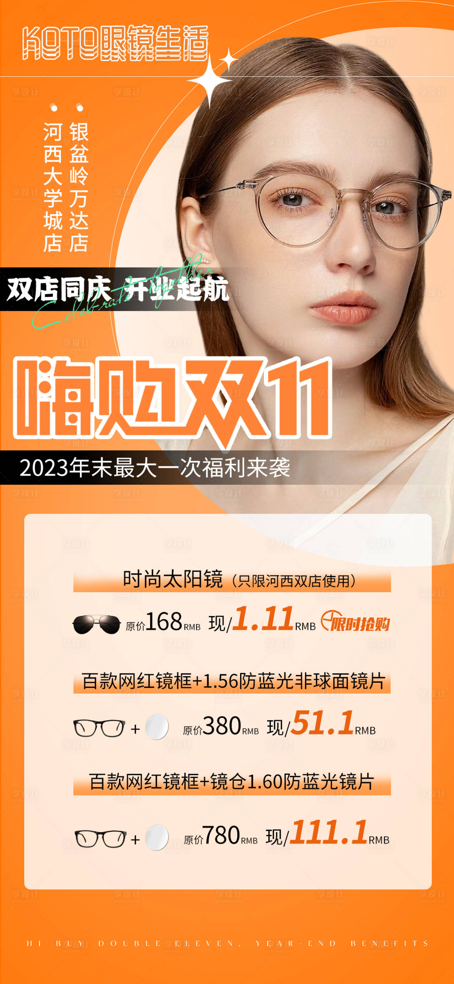 源文件下載【享設(shè)計(jì)】搜索編號(hào)：77640029761306725【朋友圈活動(dòng)海報(bào)】