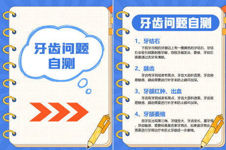 源文件下载【小红书科普笔记】编号：28830029684597076