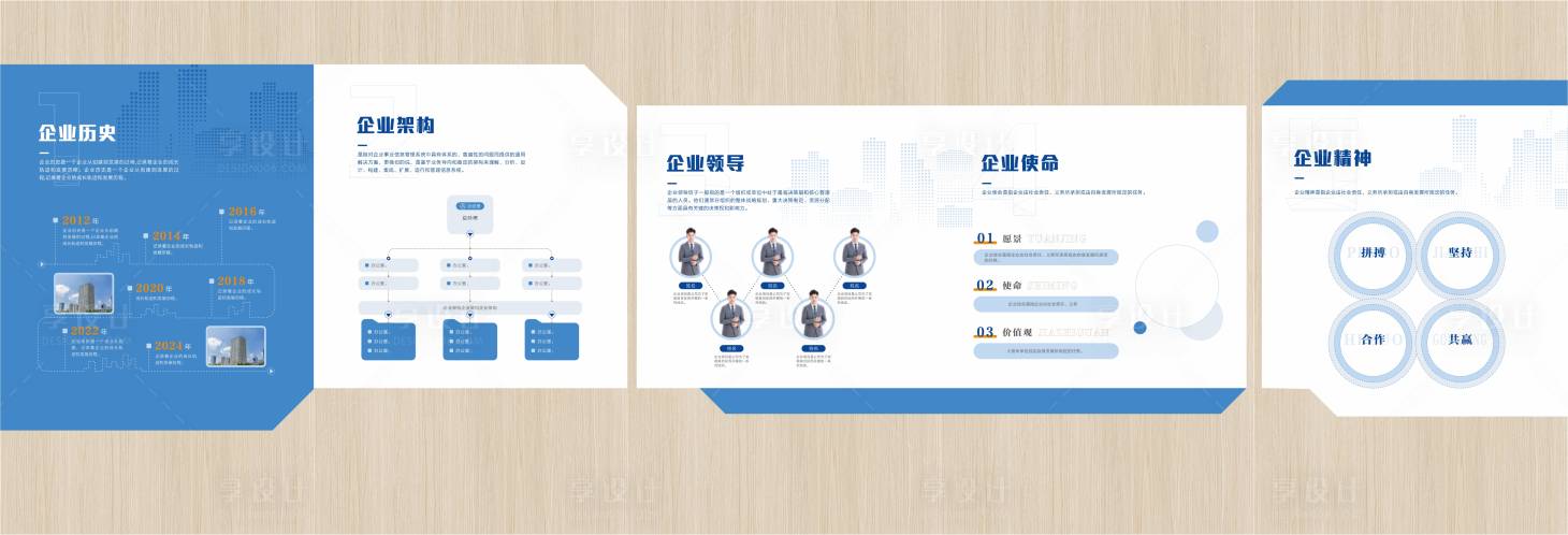 源文件下载【享设计】搜索编号：31690029694127861【企业文化墙背景板】