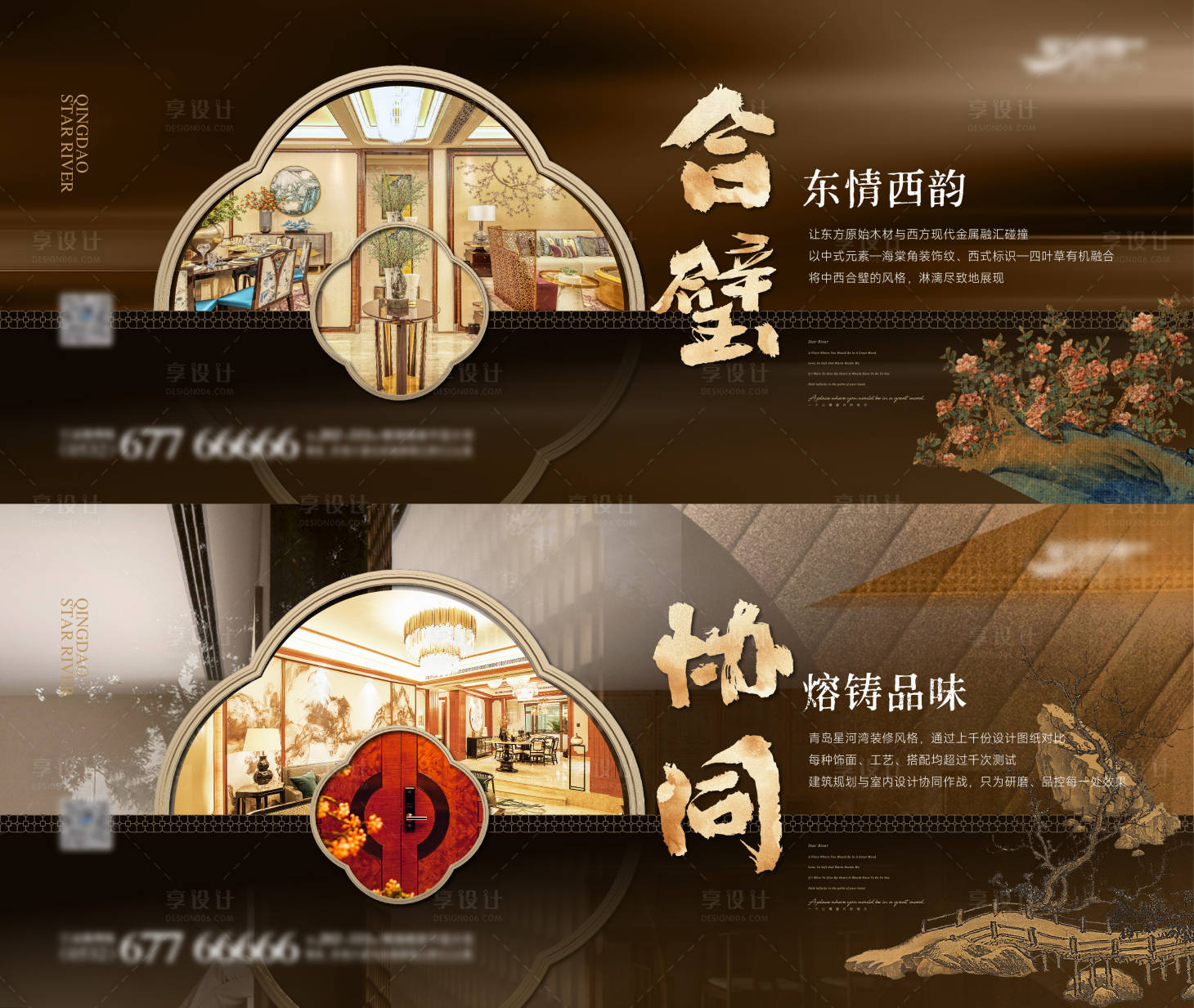 源文件下载【享设计】搜索编号：82960029566171347【地产精装户型价值点海报】