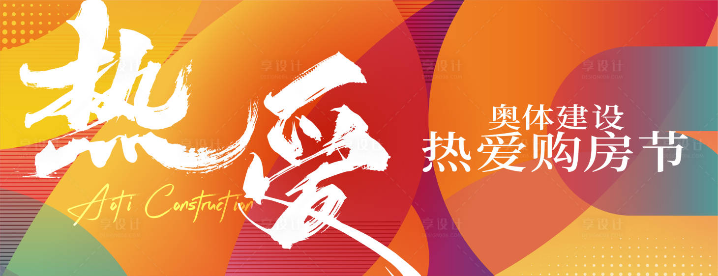 源文件下载【热爱品牌主画面】编号：94700029513183928