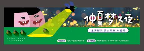 源文件下载【仲夏萤火】编号：32320029143387702