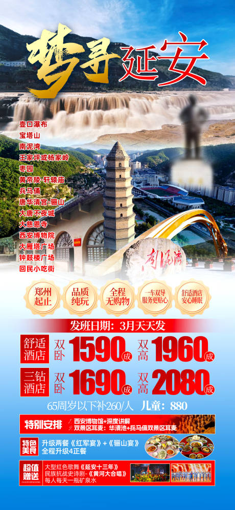 源文件下载【延安 】编号：14230029129977529