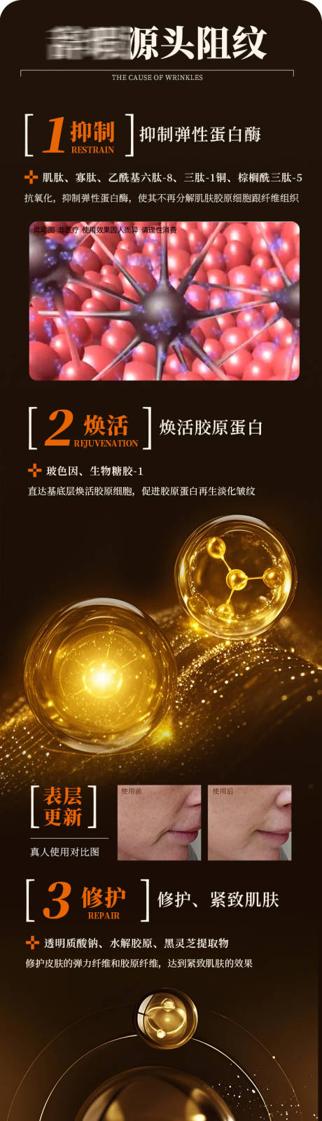 源文件下载【护肤海报】编号：58480029817009894