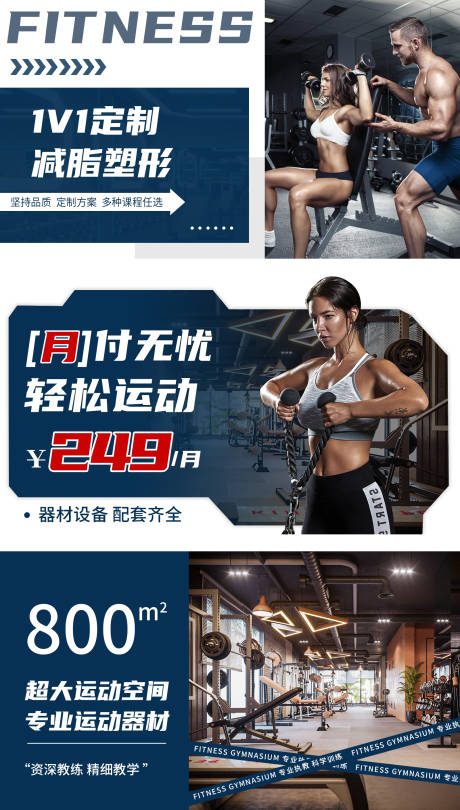 源文件下载【大众点评运动健身轮播图】编号：42900029705758049