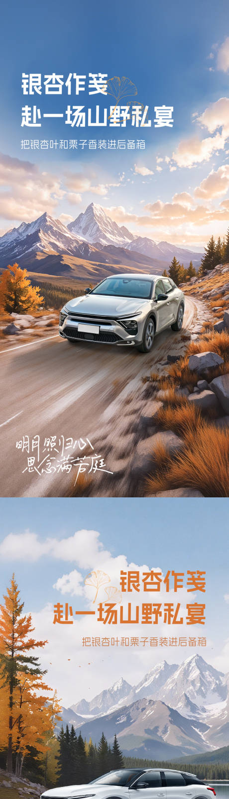 源文件下载【享设计】搜索编号：99310029783749143【汽车路跑】