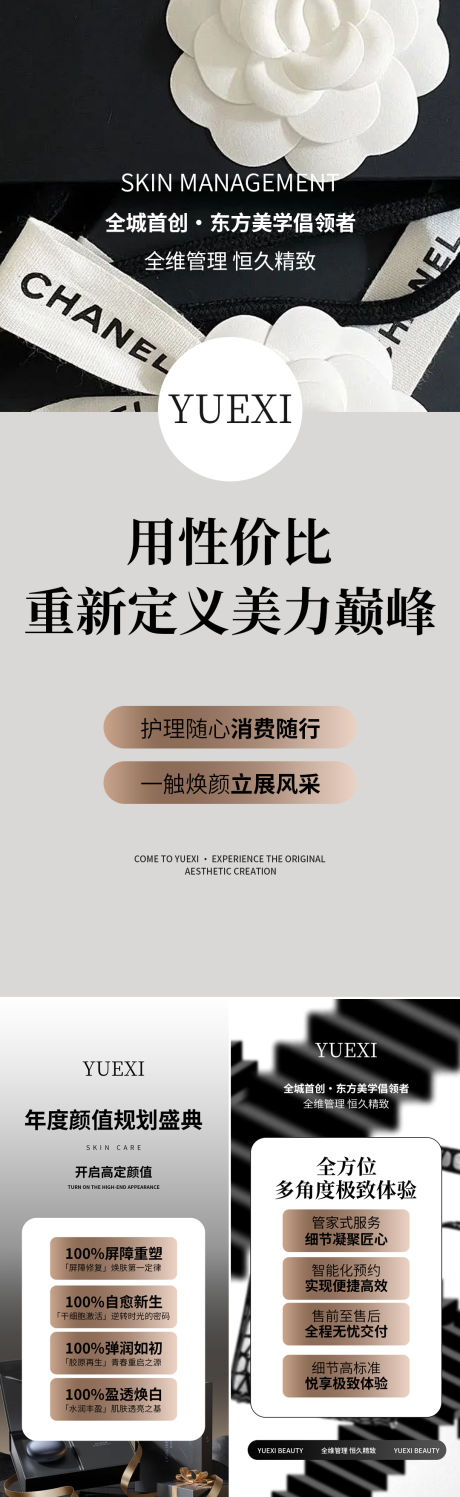 源文件下载【女神节开业盛典活动海报】编号：61410029394553653
