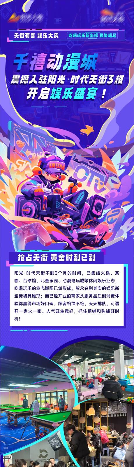 入驻