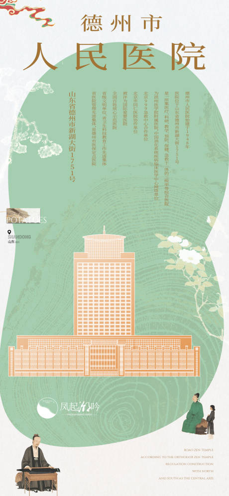 德州地标建筑单图