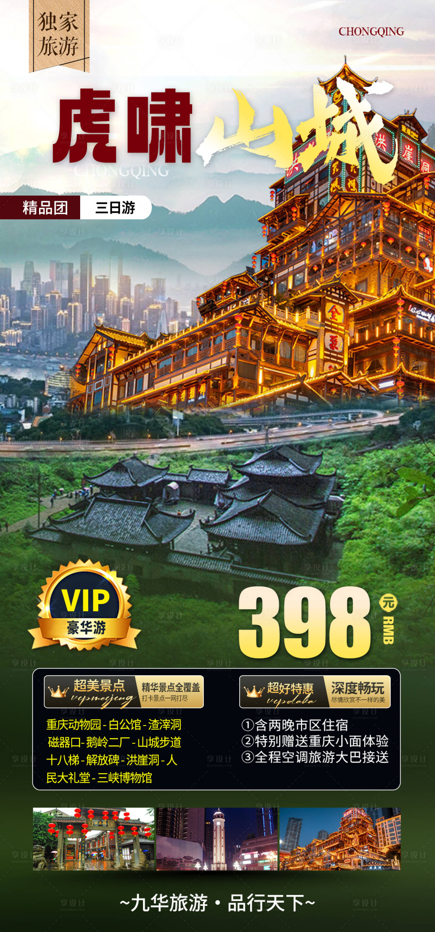 源文件下載【享設(shè)計(jì)】搜索編號(hào)：87300029104164352【虎嘯山城】
