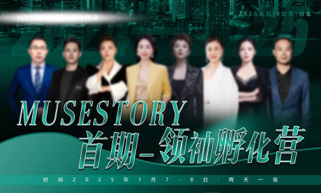 源文件下载【人物海报】编号：14560029598574113