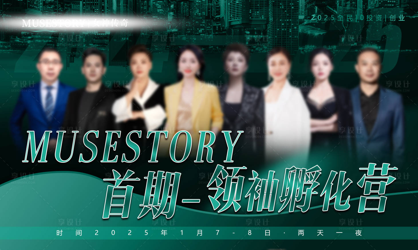 源文件下载【享设计】搜索编号：14560029598574113【人物海报】