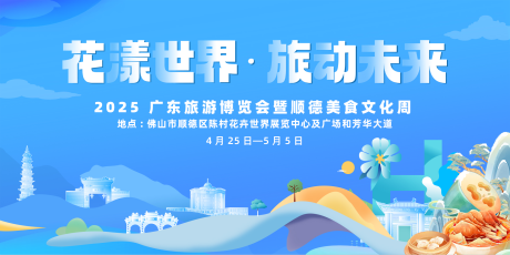 花漾世界主画面