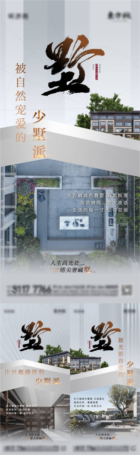源文件下載【享設(shè)計】搜索編號：49290029198222449【疊墅價值刷屏】