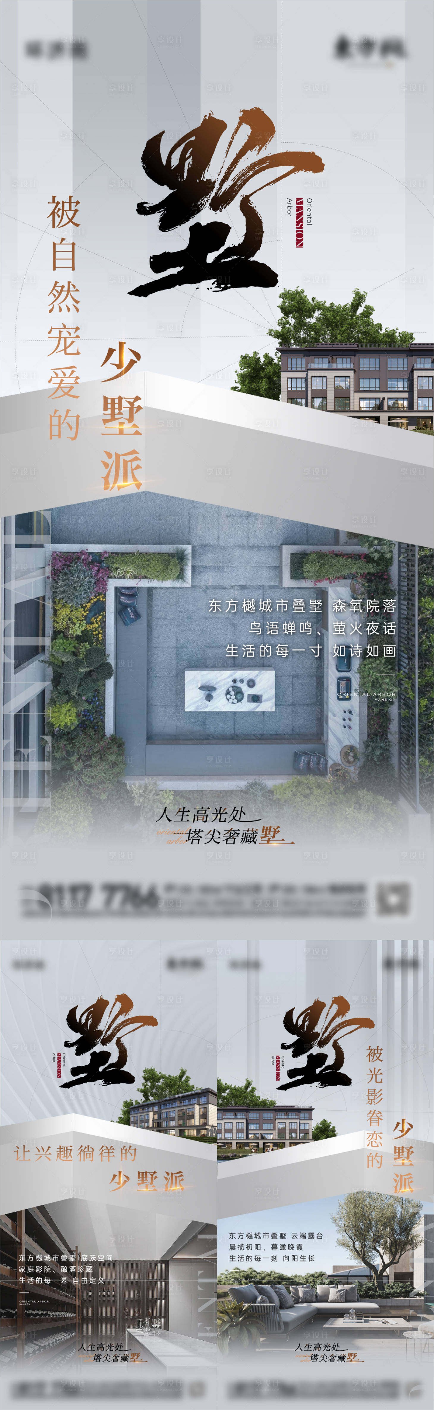 源文件下載【享設(shè)計(jì)】搜索編號：49290029198222449【疊墅價(jià)值刷屏】