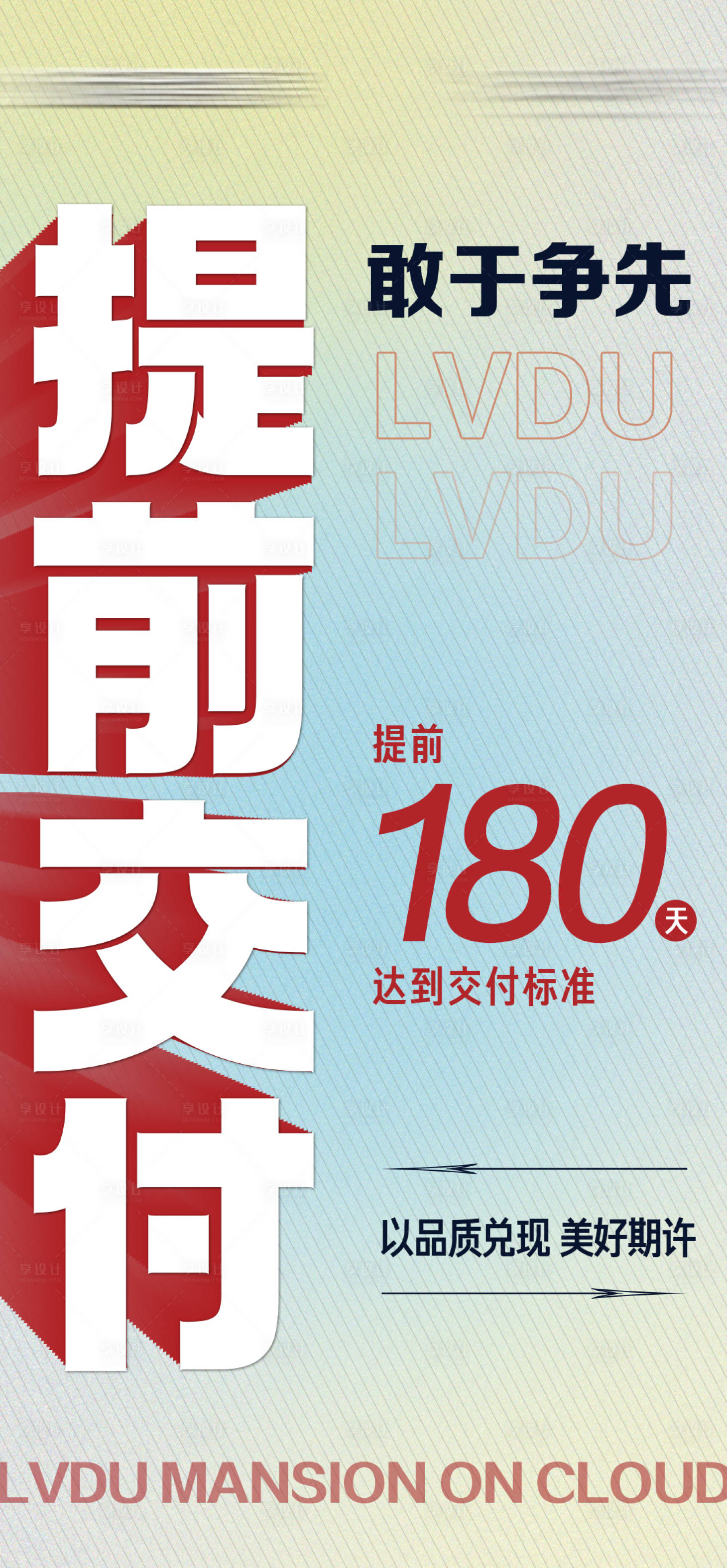 源文件下載【享設計】搜索編號：50650029238039675【提前交付】