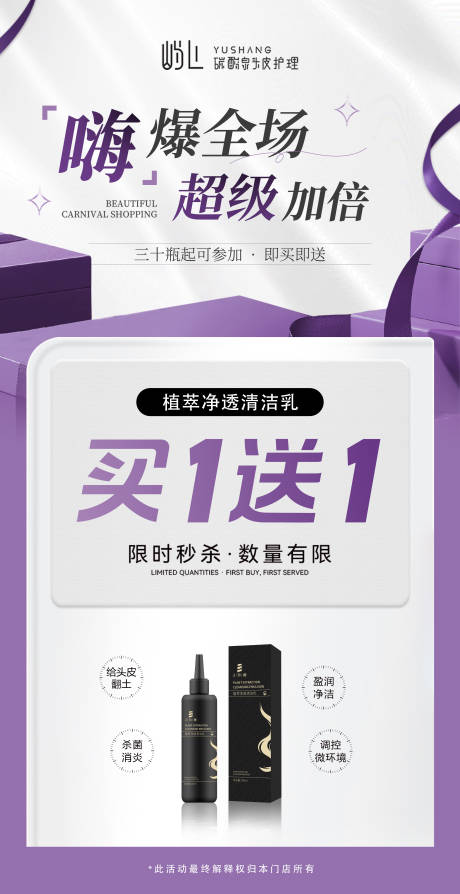 源文件下载【享设计】搜索编号：35090029745833299【活动 】