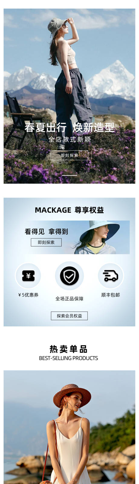 源文件下载【帽子防晒首页】编号：24010029140833868