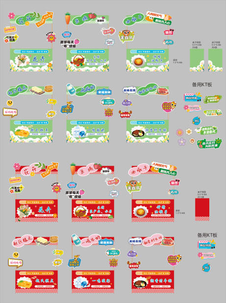 源文件下载【摊位设计】编号：71680029724497104