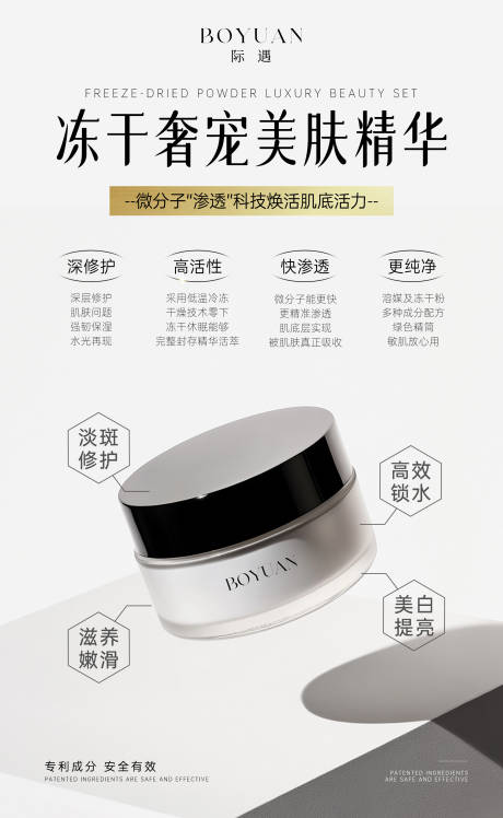 源文件下載【享設(shè)計】搜索編號：10620029524037633【精華霜海報】
